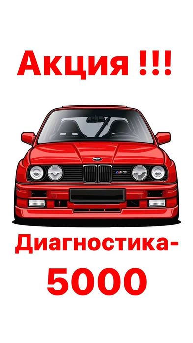 Автоподбор, Автоэксперт, Толщиномер, Диагностика выезд
