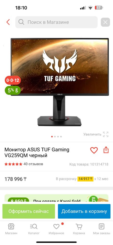 монитор ASUS 144hz