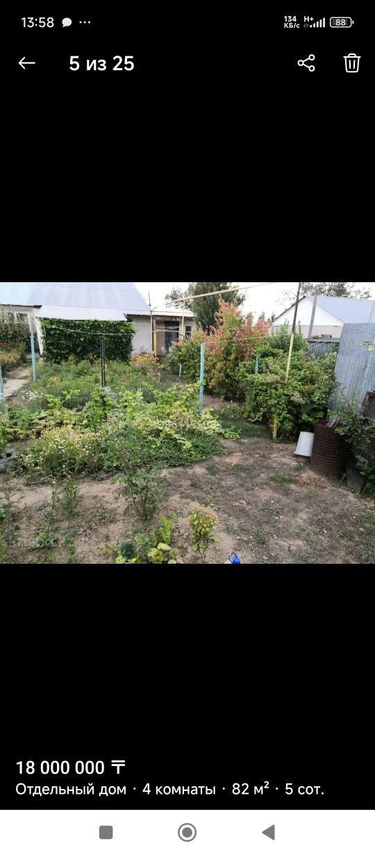 Продам частный дом п.Жанаконыс намул.Степная