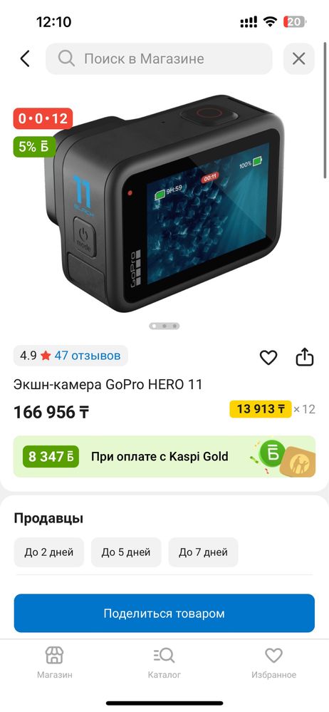 Go Pro 11 black. Го про 11