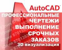 Чертежи проекты схемы в Автокаде Курсовые в AutoCAD и ArchiCAD