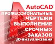 Чертежи проекты схемы в Автокаде Курсовые в AutoCAD и ArchiCAD