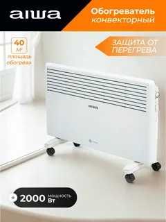 обогреватель aiwa