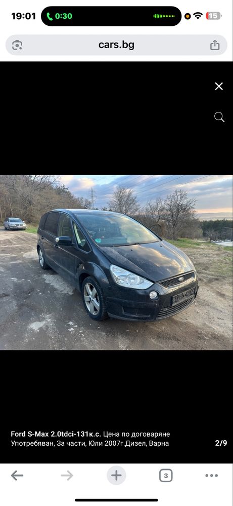 17 цола ляти джанти 5х108 за Ford