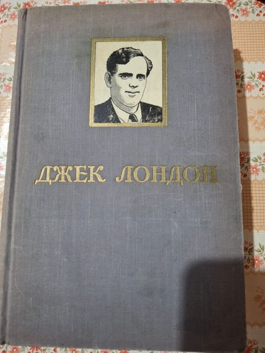 Джек Лондон «Избранное»