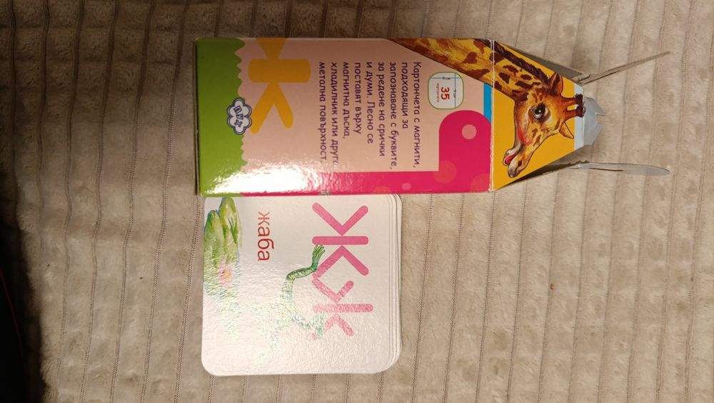 Образователни игри за деца - азбука и цифри с магнити, чсовник