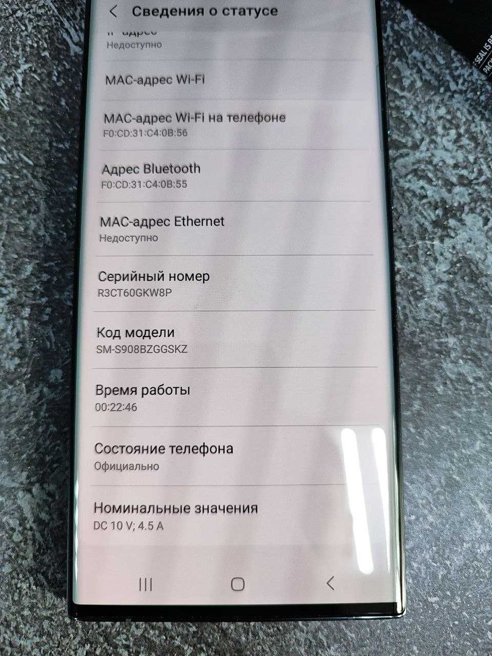 Samsung S 22 Ultra, 256Gb, ЛОТ:356106 ( г.Кокшетау,ул.Ауельбекова 147)