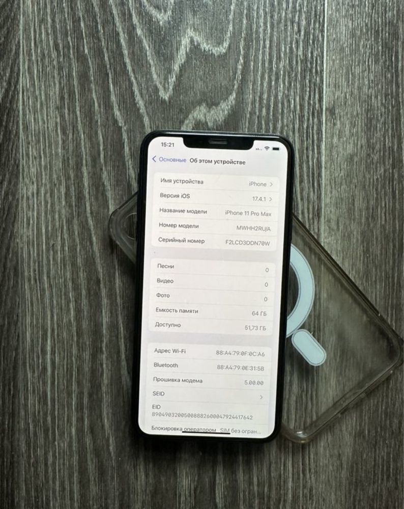 IPhone 11 Pro Max, 64 ГБ