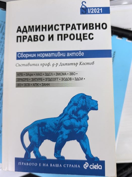 Правна литература