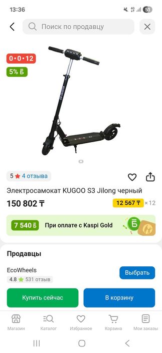Продам срочно электросамокат XIAOMI KUGOO S3