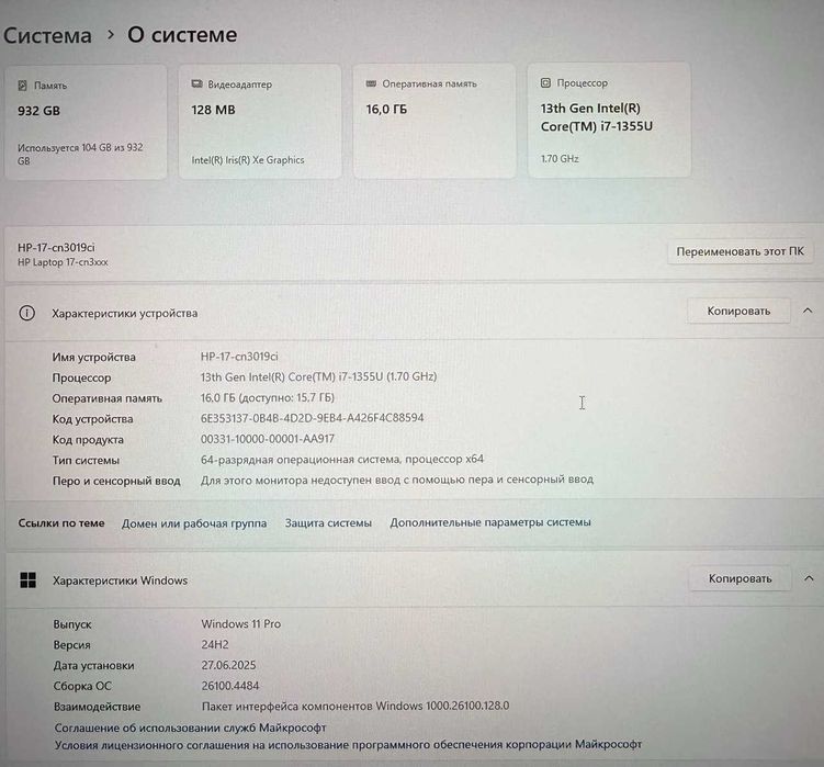 Ноутбук HP 17-cn3019ci новый в упаковке с гарантией