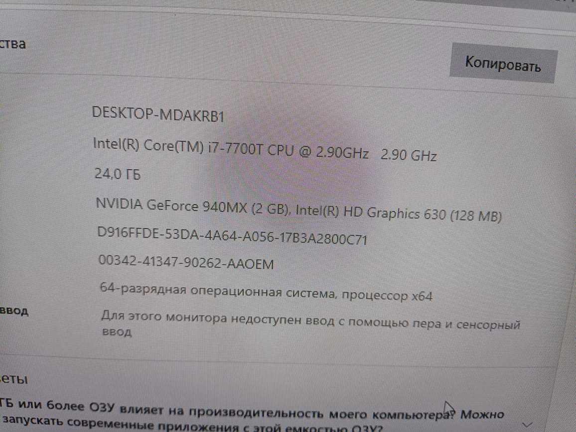 Продам мощный моноблок