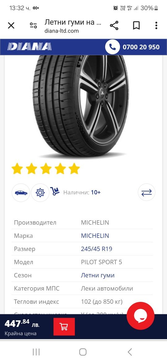 DOT 3822! 245 45 19 Michelin pilot sport 5