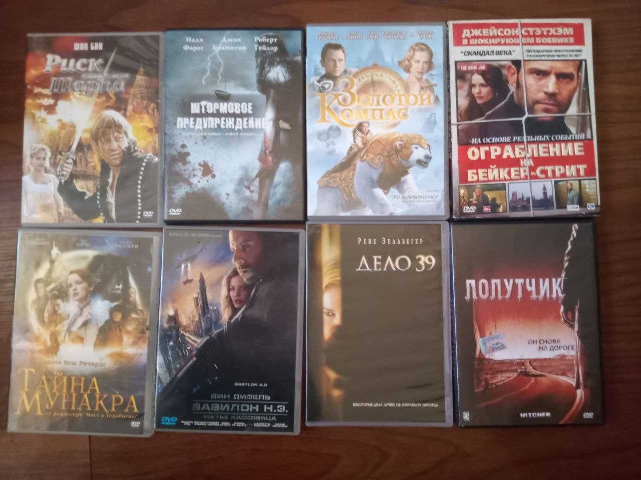 dvd диски с фильмами