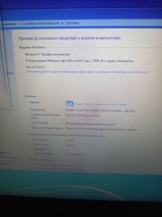 Hp ProBook core i5 6300U