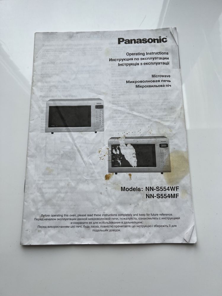 Продам  микровольновку  Panasonic