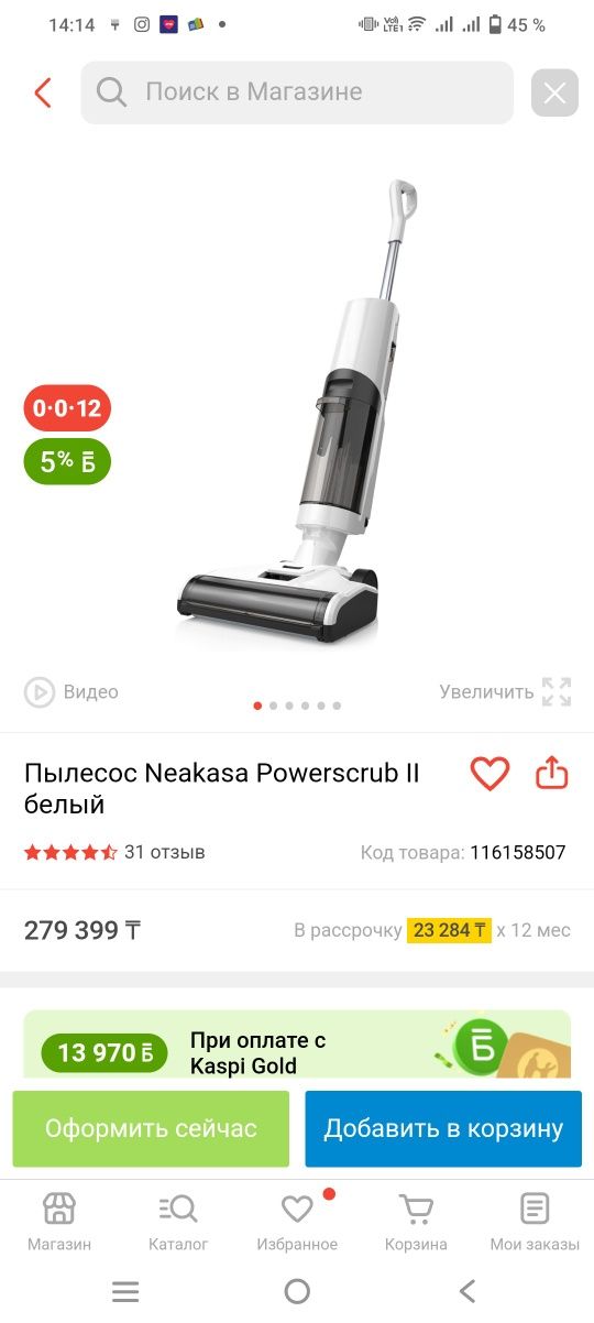 Пылесос новый ниже рыночных цен