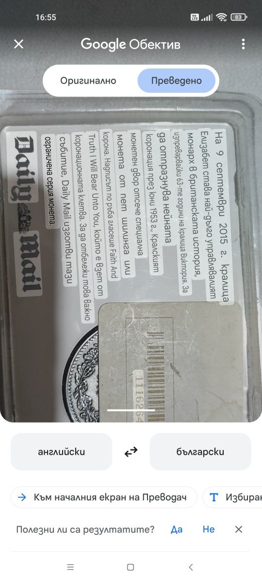 Английска юбилейна монета