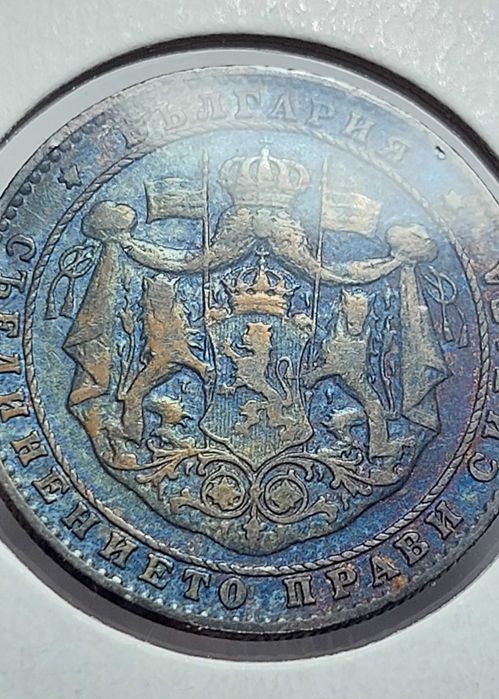 Монети 2 лева 1925 и 50 лева 1943