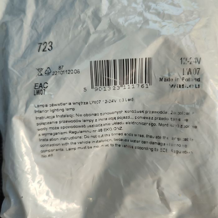 Лампа за вътрешно осветление 0.7W/1.4W