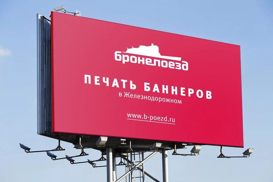 Баннер 18.000!!! Banner 18.000!!! Baner банер печать