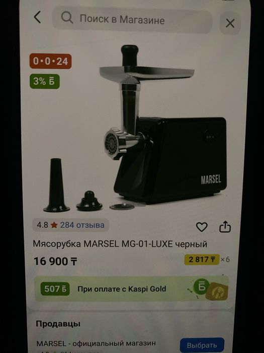 Продам мясорубку новую