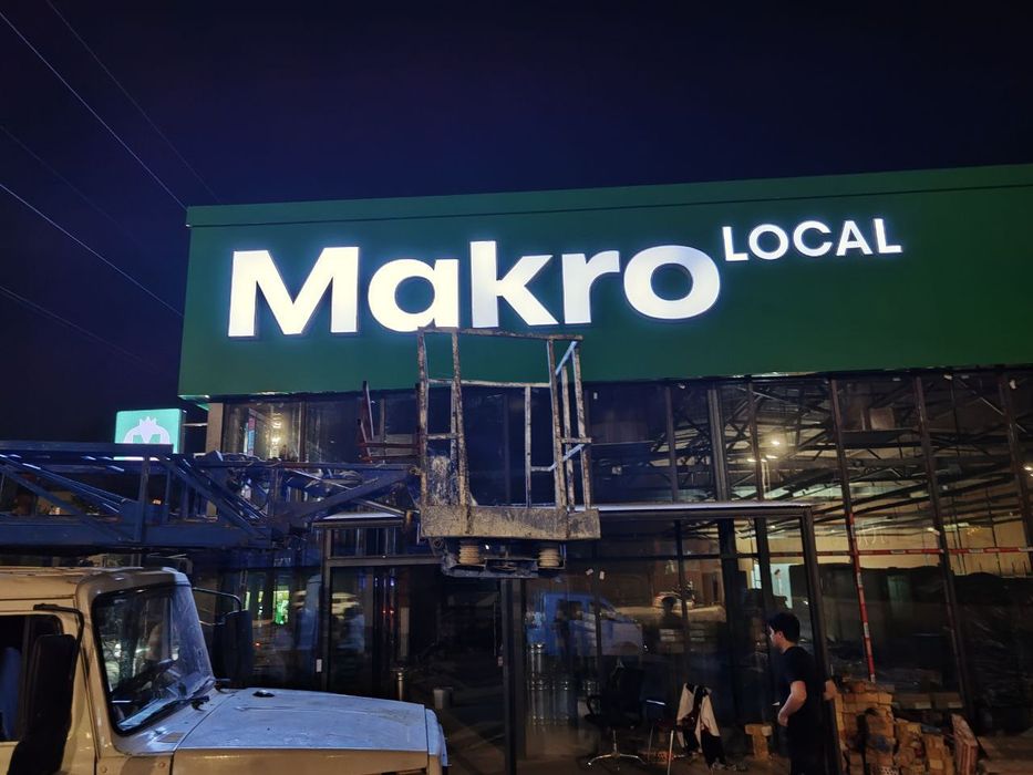 Наружная реклама