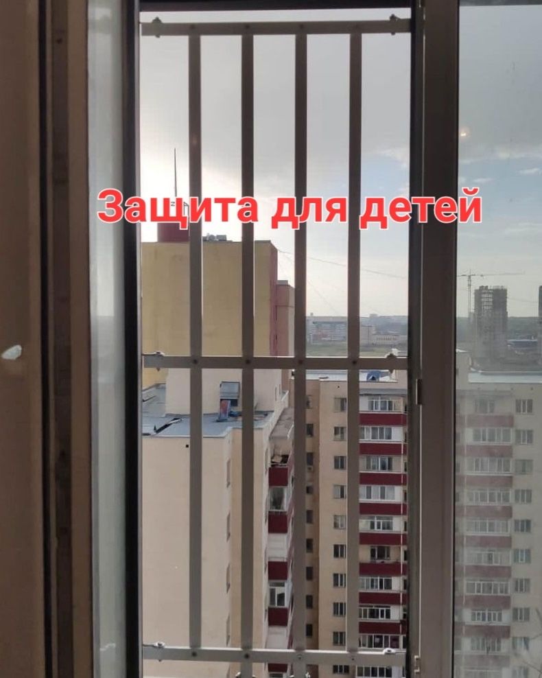 Москитные сетки, зашита для детей и ролл шторы