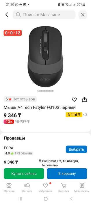 Продам клавиатуру и мышь A4Tech Fstyler