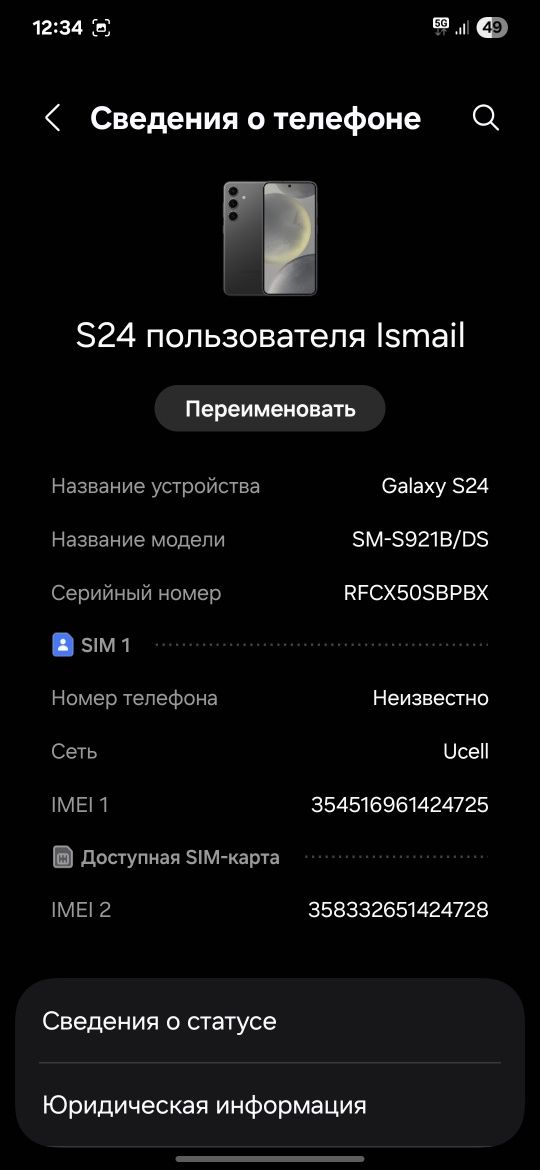 Samsung galaxy s24 8+8/128 gb Dubay