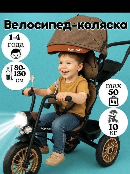 Велосипед коляска