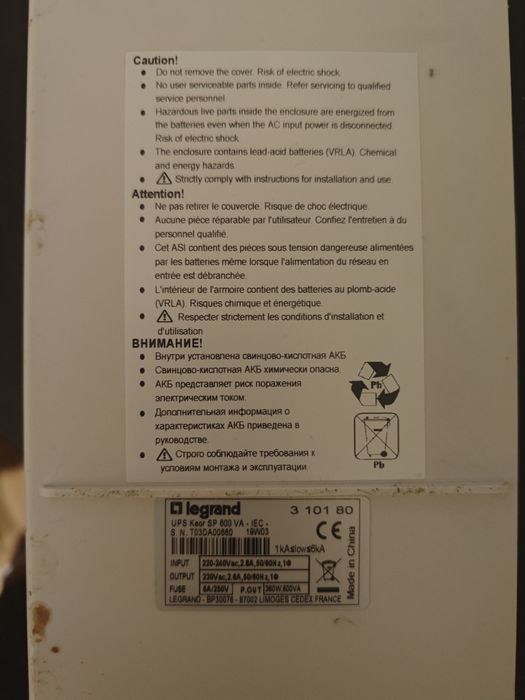 UPS Legrand Keor SP 600 VA