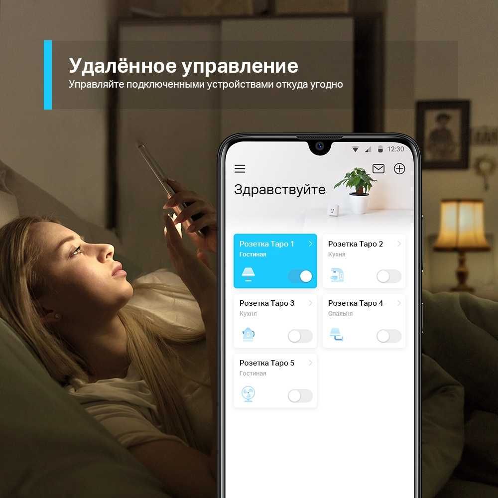 Компактная умная розетка TP-Link Tapo P100 (4-pack) Wi-Fi