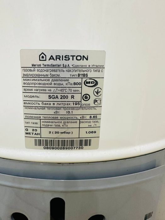 Ariston 195L Italy