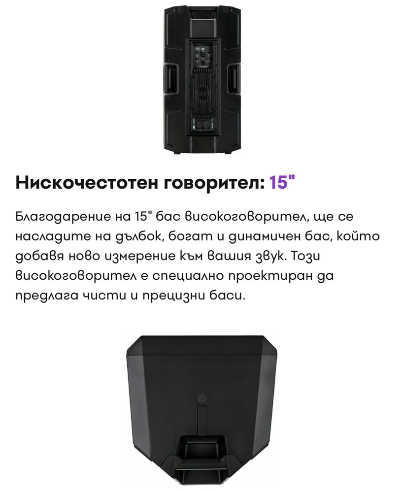 RCF 945-A - Чисто Нови + Оригинални калъфи