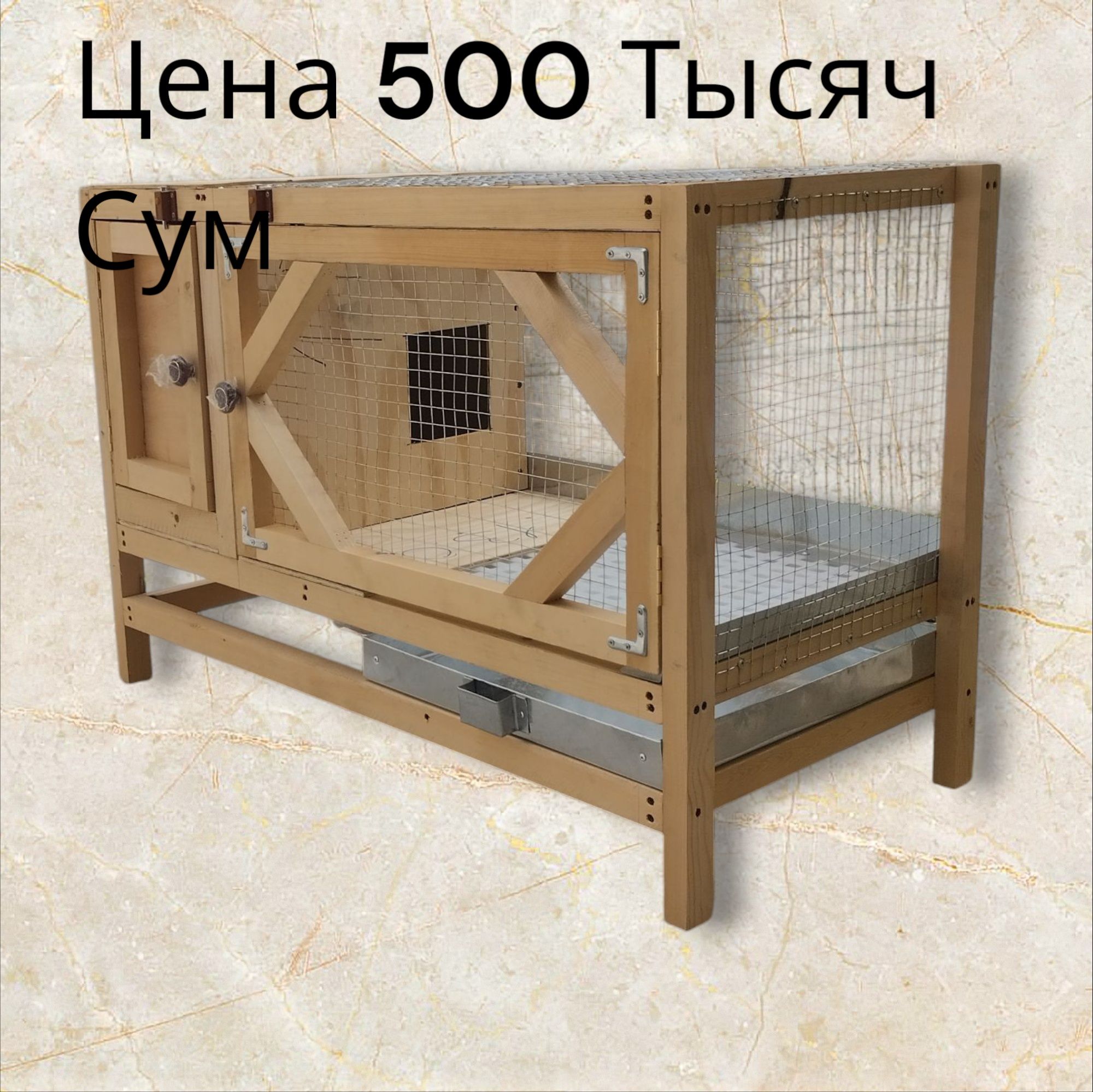 Клетки для кроликов под заказ