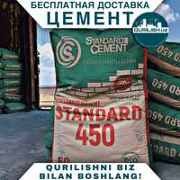 Цемент Цем ||/А-Ш 32,5Н Sement Оптом, Казахстан Стандард, Standard