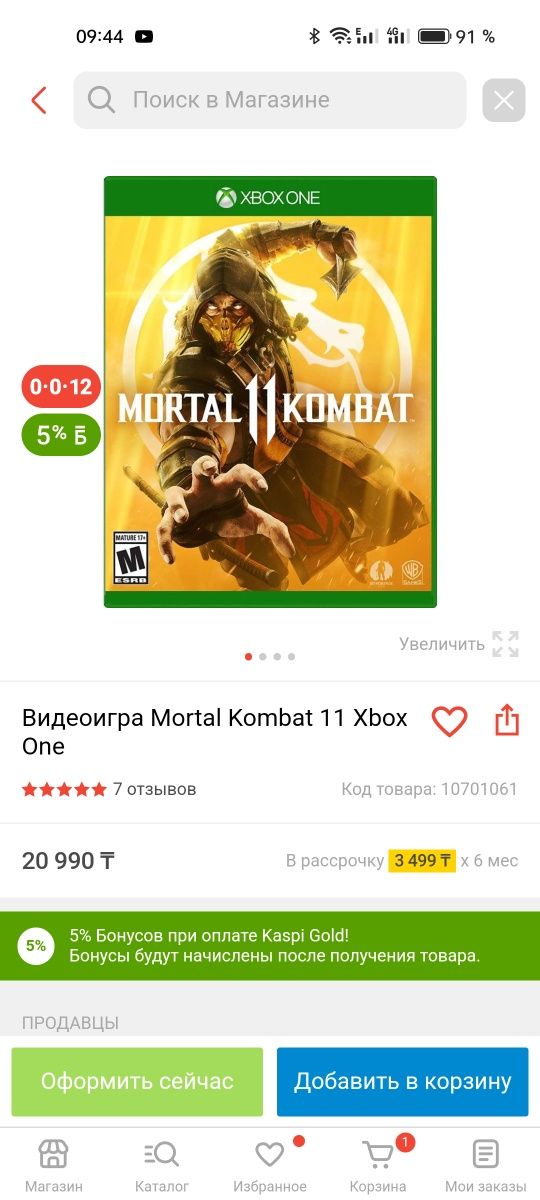 Mortal kombat 11 на xbox