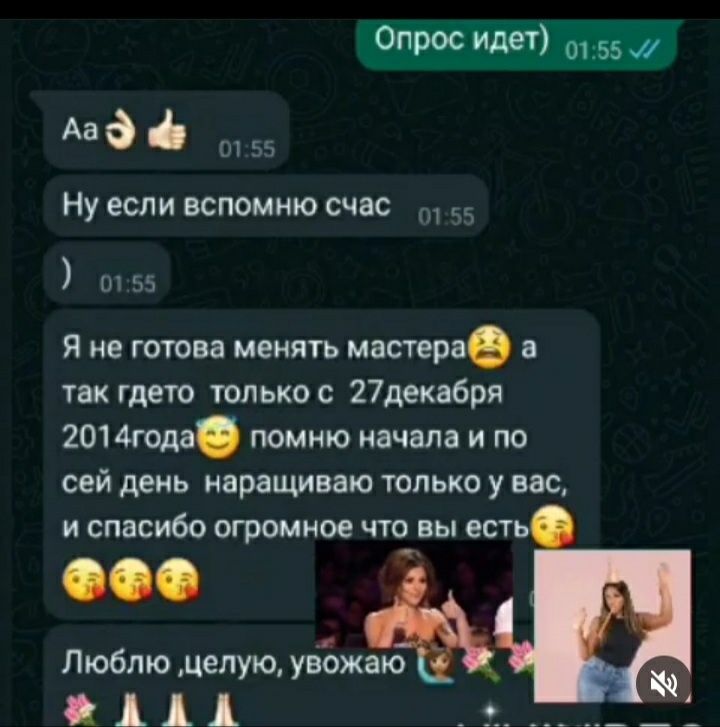 Наращивание ресниц с выездом