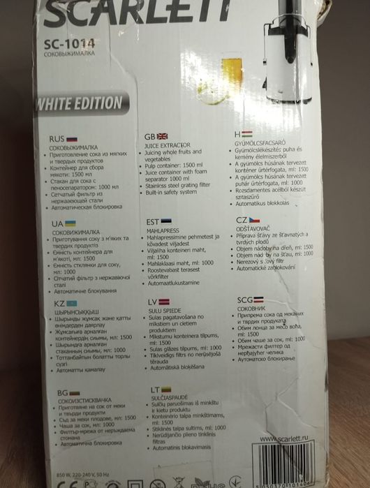 Соковыжималка от бренда Scarlett