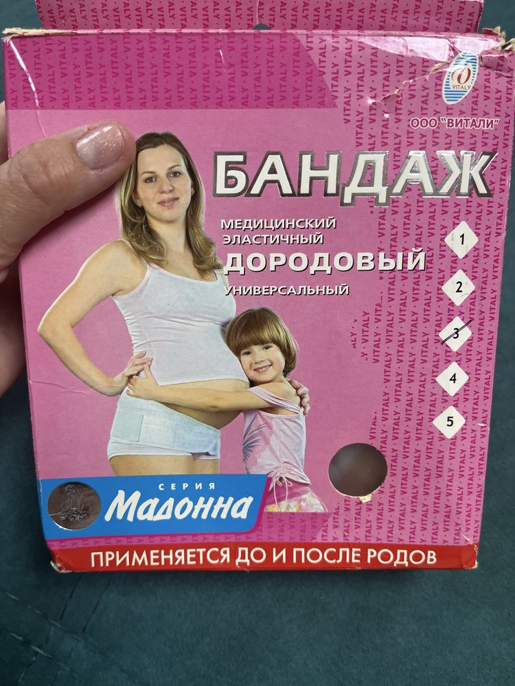 Бандаж До и После родов