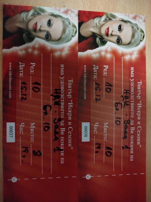 Билети за концерт Коледни звезди 2025