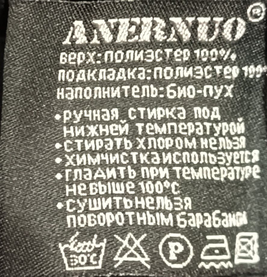 Продам пуховик на девочку 9-12 ле