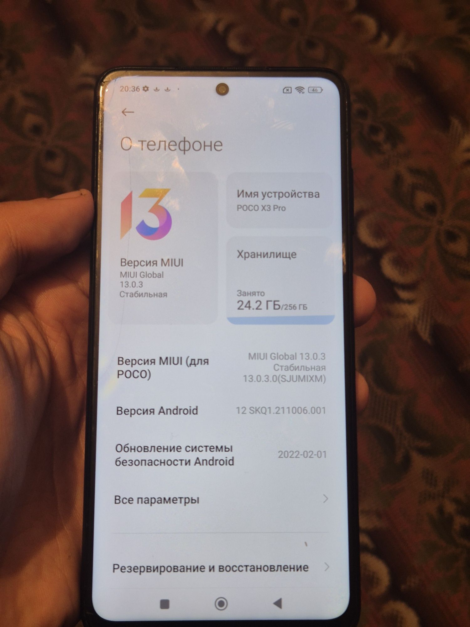 256/8 Poco x3 pro