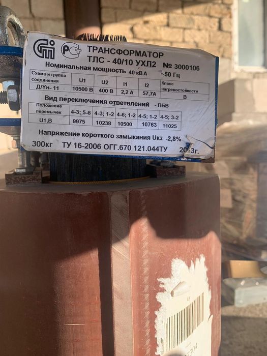 Трансформатор ТЛС 40/10 УХЛ 2