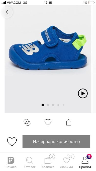 Летни обувчици New Balance