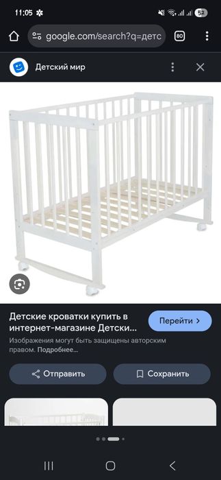 Продам детскую кроватку с матрацом