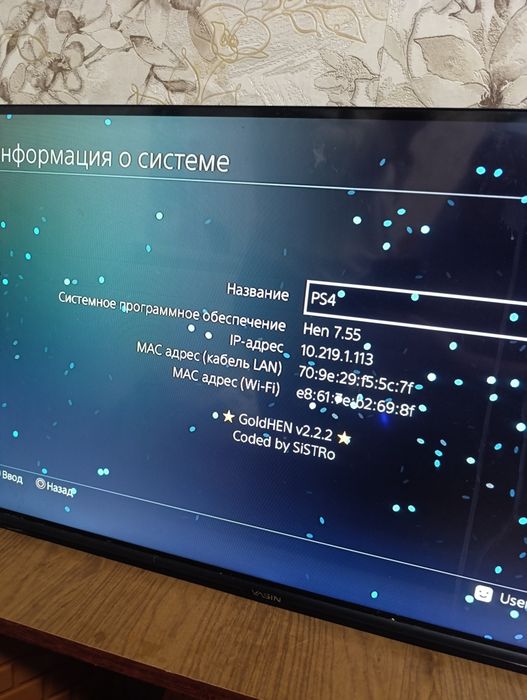 Сони плейстейшн 4