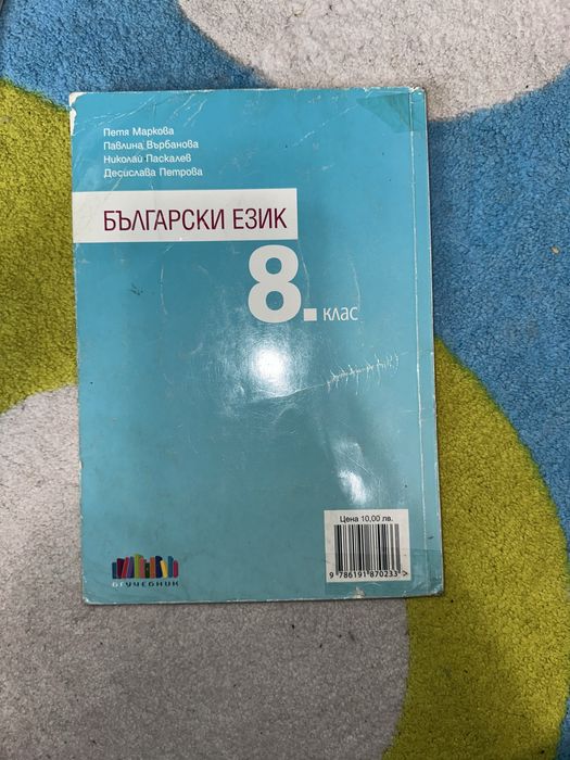Учебници.