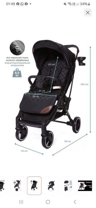 Каляска прогулочная